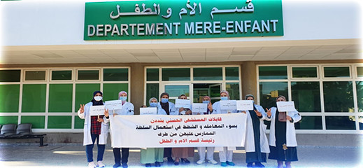 صراع طاحن بين القابلات ورئيسة قسم الولادة بمستشفى الحسني بالناظور صراع طاحن بين القابلات ورئيسة قسم الولادة بمستشفى الحسني بالناظور