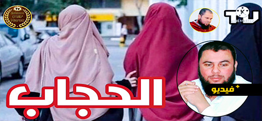 معزوز.. أغبياء من يعتقدون أن حظر الحجاب بسبب وجه المرأة وهناك بنات يبلغن في سن التاسعة معزوز.. أغبياء من يعتقدون أن حظر الحجاب بسبب وجه المرأة وهناك بنات يبلغن في سن التاسعة
