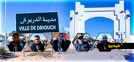 شاهدوا.. واقع السوق الأسبوعي الجديد بالدريوش بعد ترحيله شاهدوا.. واقع السوق الأسبوعي الجديد بالدريوش بعد ترحيله