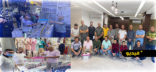 جمعية تجار سوق اولاد ميمون من التأسيس إلى حملة تحسيسية تنظيمية كبرى