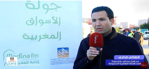 شاهدوا.. جولات بالأسواق الأسبوعية من أجل التحسيس بأهمية التحفيظ العقاري بالعالم القروي شاهدوا.. جولات بالأسواق الأسبوعية من أجل التحسيس بأهمية التحفيظ العقاري بالعالم القروي
