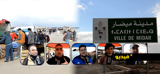 تجار السوق الأسبوعي بميضار يحنون للرواج المفقود بعد تنقيلهم إلى خارج المدينة  تجار السوق الأسبوعي بميضار يحنون للرواج المفقود بعد تنقيلهم إلى خارج المدينة
