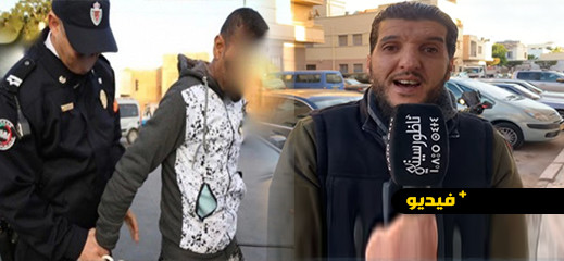 بويعوماذ يكشف طريقة إلقاء القبض على نصاب يستغل الفقراء وجمعية حق اليتيم بالناظور بويعوماذ يكشف طريقة إلقاء القبض على نصاب يستغل الفقراء وجمعية حق اليتيم بالناظور