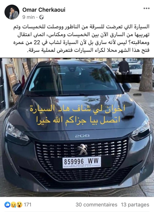 سرقة سيارة من الناظور و GPS يحدد مكانها في الخميسات سرقة سيارة من الناظور و GPS يحدد مكانها في الخميسات