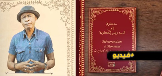 مهاجرون يقيمون في المغرب يطالبون أخنوش بهذه الإصلاحات مهاجرون يقيمون في المغرب يطالبون أخنوش بهذه الإصلاحات