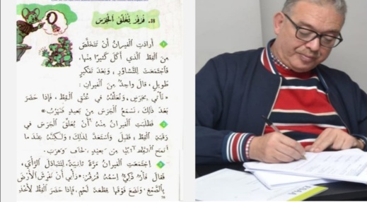 رشيد صبار يكتب" فرفر يعلق الجرس".. أو حين تساهم الافكار في حل المحن رشيد صبار يكتب" فرفر يعلق الجرس".. أو حين تساهم الافكار في حل المحن