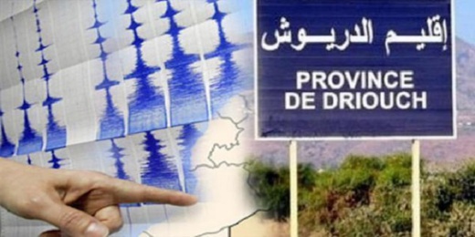الهزتين الأرضيتين بالدريوش بلغت قوتهما 4.7 و 4.3 
