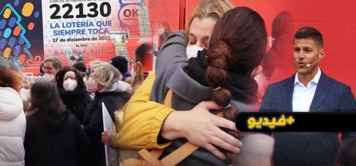 رجل أعمال مغربي يوزع مليون يورو على موظفي شركته في إسبانيا رجل أعمال مغربي يوزع مليون يورو على موظفي شركته في إسبانيا