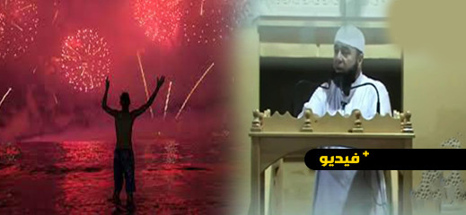 الزروالي: لا يجوز الاحتفال برأس السنة الميلادية الزروالي: لا يجوز الاحتفال برأس السنة الميلادية