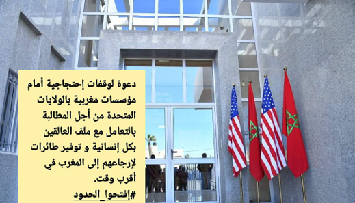 يريدون العودة للوطن.. الدعوة لتنظيم احتجاجات لأبناء المهجر في أمريكا يريدون العودة للوطن.. الدعوة لتنظيم احتجاجات لأبناء المهجر في أمريكا