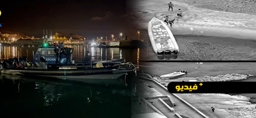 فيديو.. ضبط 4 أشخاص متلبسين بتهريب كمية مهمة من الحشيش المغربي إلى ألميريا