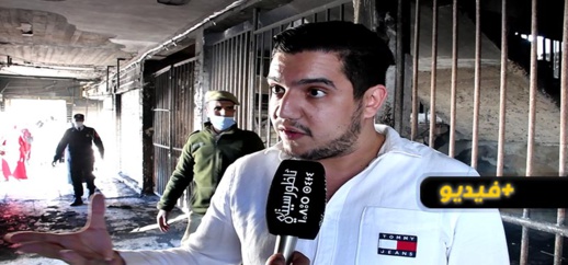 المنتصر: سنشرع قريبا في ترميم سوق المركب وهذه خطتنا لتعويض المتضررين من الحريق المنتصر: سنشرع قريبا في ترميم سوق المركب وهذه خطتنا لتعويض المتضررين من الحريق