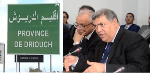لفتيت يوضح بشأن إحداث مصلحة للبطاقة الوطنية بالدريوش لفتيت يوضح بشأن إحداث مصلحة للبطاقة الوطنية بالدريوش
