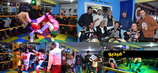 جمعية أبطال نوميديا تنظم العرس الرياضي الثاني لرياضة الكيك-طاي بوكسينغ