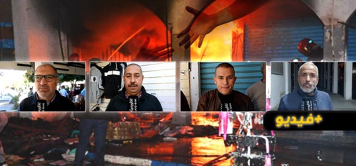 خطير.. تجار المركب يفضحون "محتالين" استغلوا الحريق لجمع التبرعات المالية على مواقع التواصل خطير.. تجار المركب يفضحون "محتالين" استغلوا الحريق لجمع التبرعات المالية على مواقع التواصل