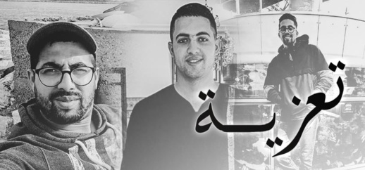 تعزية في وفاة جد الزملاء إلياس، حمزة ومحمد حجلة