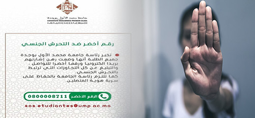 كلية الناظور معنية.. خط هاتفي للإبلاغ عن التحرش بالطالبات كلية الناظور معنية.. خط هاتفي للإبلاغ عن التحرش بالطالبات
