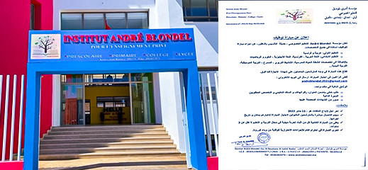 مؤسسة “أندري بلونديل” للتعليم الخصوصي بالناظور تعلن عن إجراء مباراة للتوظيف مؤسسة “أندري بلونديل” للتعليم الخصوصي بالناظور تعلن عن إجراء مباراة للتوظيف