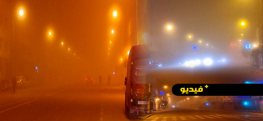 ضباب كثيف يخيم على سماء مدينة الدريوش ليلة رأس السنة ضباب كثيف يخيم على سماء مدينة الدريوش ليلة رأس السنة