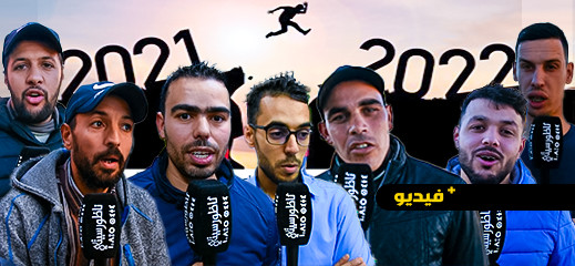 سكان بن الطيب يودعون 2021: كانت سنة الأزمة و سكان بن الطيب يودعون 2021: كانت سنة الأزمة و