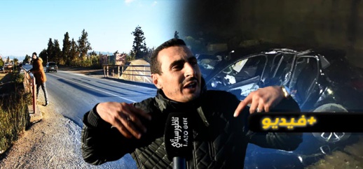 أقارب وجيران ضحيتي حادثة بوعرك يطالبون بإصلاح "طريق الموت" وإنارته أقارب وجيران ضحيتي حادثة بوعرك يطالبون بإصلاح "طريق الموت" وإنارته