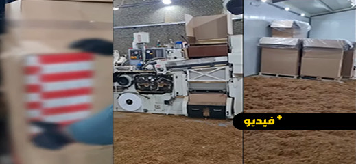 شاهد.. محجوزات بقيمة تفوق مليون أورو بمصنع سري للتبغ المهرب في اسبانيا شاهد.. محجوزات بقيمة تفوق مليون أورو بمصنع سري للتبغ المهرب في اسبانيا