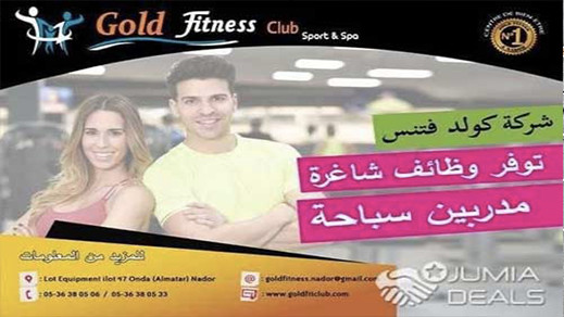 فرصة شغل.. غولد فيتنيس يبحث عن مدربات في ميدان السباحة واللياقة البدنية فرصة شغل.. غولد فيتنيس يبحث عن مدربات في ميدان السباحة واللياقة البدنية