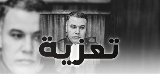 تعزية ومواساة للأستاذ عمر قريوح رئيس المحكمة الابتدائية بالدريوش في وفاة المرحوم والده