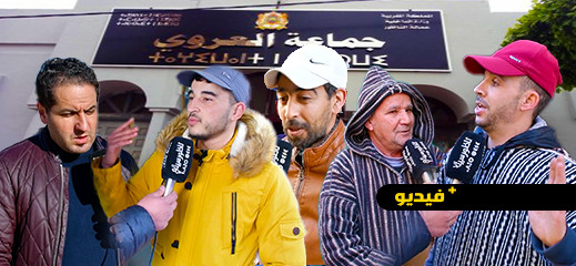 بعد مرور 100 يوم على الانتخابات..جماعة العروي بين مطرقة تطوير البنية التحتية وسندان الوفاء بالوعود بعد مرور 100 يوم على الانتخابات..جماعة العروي بين مطرقة تطوير البنية التحتية وسندان الوفاء بالوعود