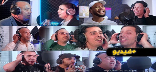 أغارابو نغ.. 60 فنانا يشاركون في ملحمة غنائية من توقيع جمعية أغارابو نغ.. 60 فنانا يشاركون في ملحمة غنائية من توقيع جمعية