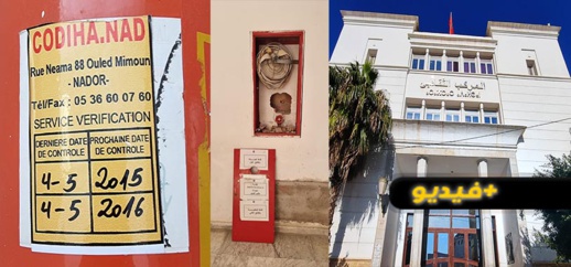 شاهد.. فضيحة المركب الثقافي بالناظور شاهد.. فضيحة المركب الثقافي بالناظور