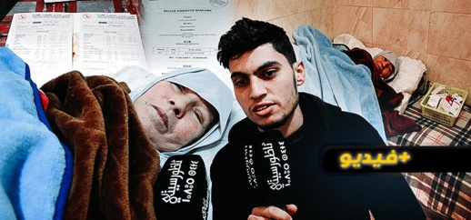 59 مليون من أجل عملية جراحية.. تشمع الكبد يدهور الحالة الصحية لمريضة بالناظور