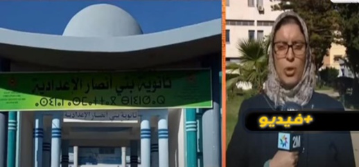 خطير: كورونا تدخل 17 مؤسسة تعليمية بالناظور