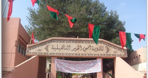 بعد إصابة 11 تلميذا وأستاذة ب"كورونا".. إغلاق ثانوية تأهيلية ببركان واعتماد الدراسة عن بعد بعد إصابة 11 تلميذا وأستاذة ب"كورونا".. إغلاق ثانوية تأهيلية ببركان واعتماد الدراسة عن بعد