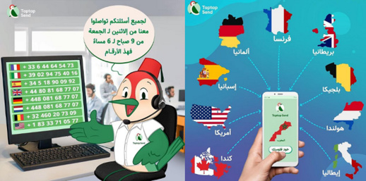  لأول مرة أرسلوا أموالكم من الخارج مجانا مع TapTap Send  وبدون اقتطاعات مع هدية في الداخل