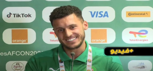 شاهدوا.. سليم أملاح يرفض التحدث بالأمازيغية في بطولة كأس إفريقيا شاهدوا.. سليم أملاح يرفض التحدث بالأمازيغية في بطولة كأس إفريقيا