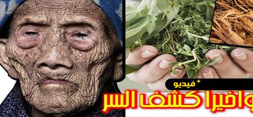 شاهدوا.. تزوج 23 امرأة وعاش 256 سنة وأنجب 200 ابن وابنة شاهدوا.. تزوج 23 امرأة وعاش 256 سنة وأنجب 200 ابن وابنة