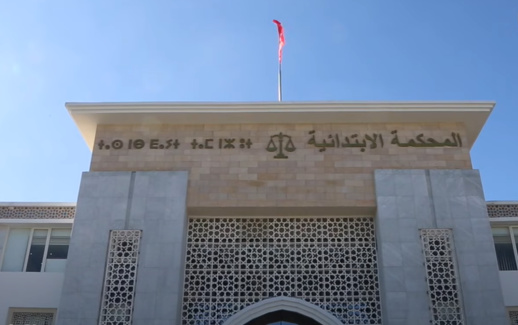 وزارة العدل تعلن عن مباراة لتوظيف مكلفين باللغة الأمازيغية في محاكم المملكة