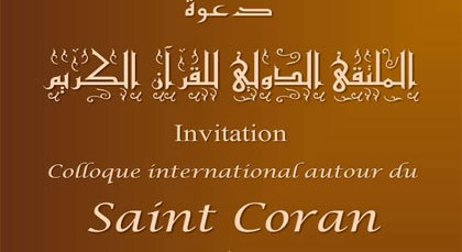 المجلس الأوروبي للعلماء المغاربة ينظم الملتقى الدولي للقرآن الكريم ببروكسيل