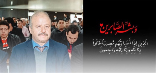 والد ناظر الأوقاف بالناظور في ذمة الله