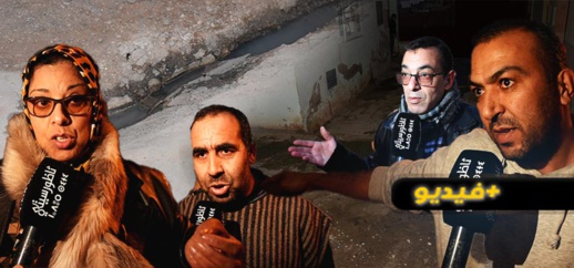 حي في الناظور بدون شبكة الواد الحار والساكنة تطالب برفع الضرر 