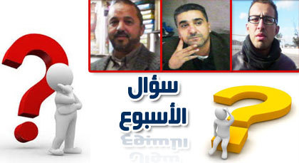 سؤال الأسبوع يتطرق لانعدام الأمن ببلدية سلوان وضرورة إحداث مفوضية للشرطة بها سؤال الأسبوع يتطرق لانعدام الأمن ببلدية سلوان وضرورة إحداث مفوضية للشرطة بها