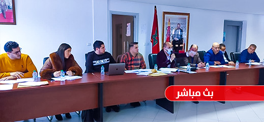 بث مباشر.. جماعة الناظور تعقد دورة فبراير