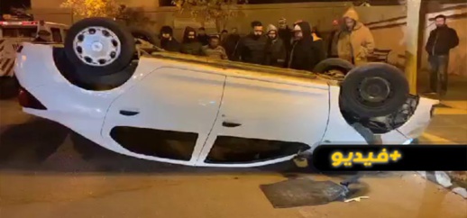 شاهدوا.. إنقلاب سيارة بمدار طرقي يثير الرعب والهلع في صفوف المواطنين شاهدوا.. إنقلاب سيارة بمدار طرقي يثير الرعب والهلع في صفوف المواطنين