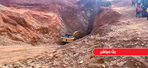 مباشر... المراحل الأخيرة لانقاذ الطفل ريان مباشر... المراحل الأخيرة لانقاذ الطفل ريان