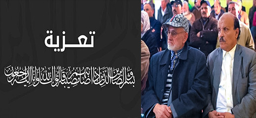 وفاة المناضل حنفي الدهري..  ومفتشية حزب الإستقلال بالناظور تتقدم بخالص العزاء والمواساة لعائلته