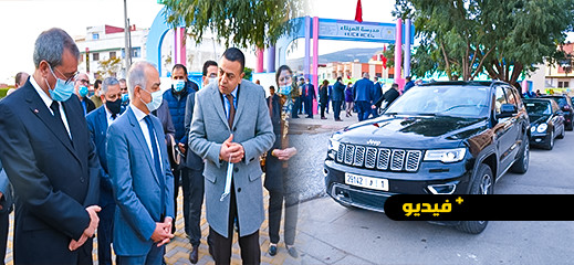 وزير التعليم يصرح لناظورسيتي: "هذا ما لاحظته في معاينتي لمؤسستين ببني انصار"