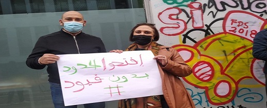 أفراد الجالية المغربية بإسبانيا يحتجون على قيود السفر أفراد الجالية المغربية بإسبانيا يحتجون على قيود السفر