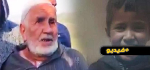 شاهدوا: هذا ما كان يقوله الطفل ريان لجده قبل وفاته