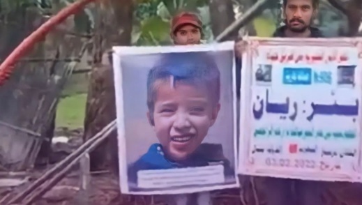 مغربية تبني بئرا صدقة على الطفل ريان مغربية تبني بئرا صدقة على الطفل ريان